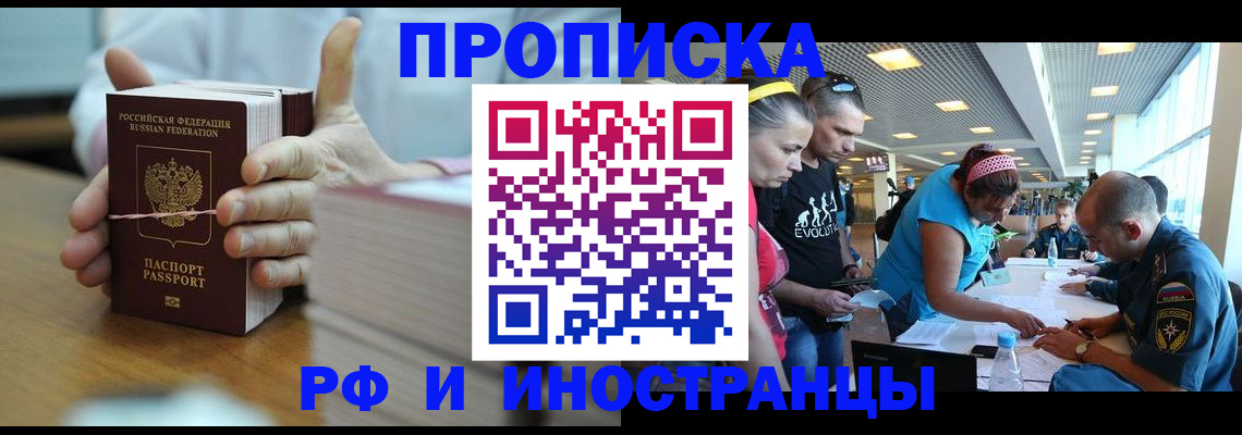 временная регистрация для всех в Богдановиче