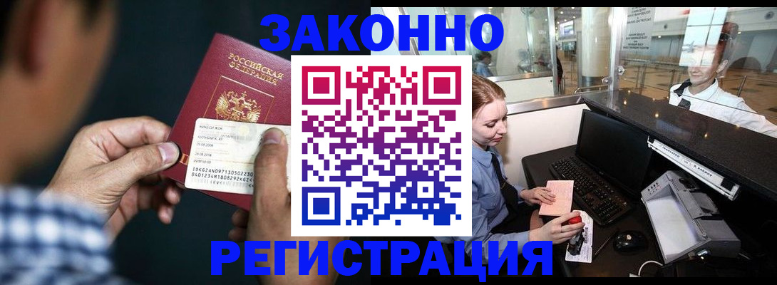 прописка иностранных граждан в Богдановиче