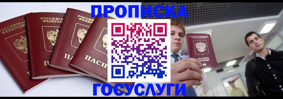 временная регистрация 2025 в Богдановиче