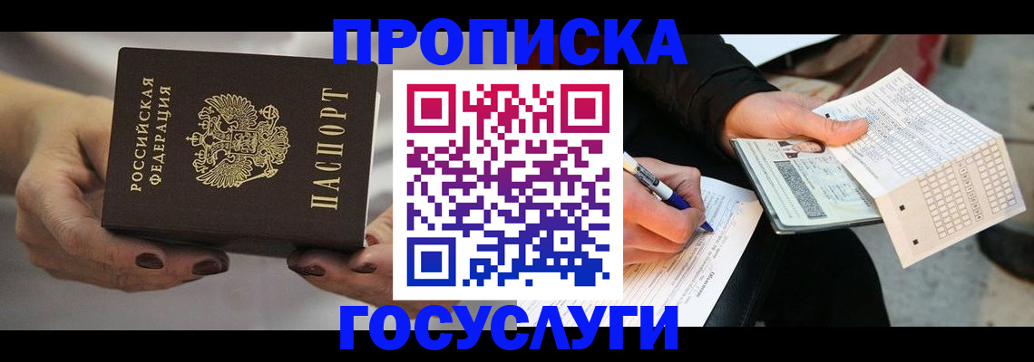 временная регистрация собственник в Богдановиче