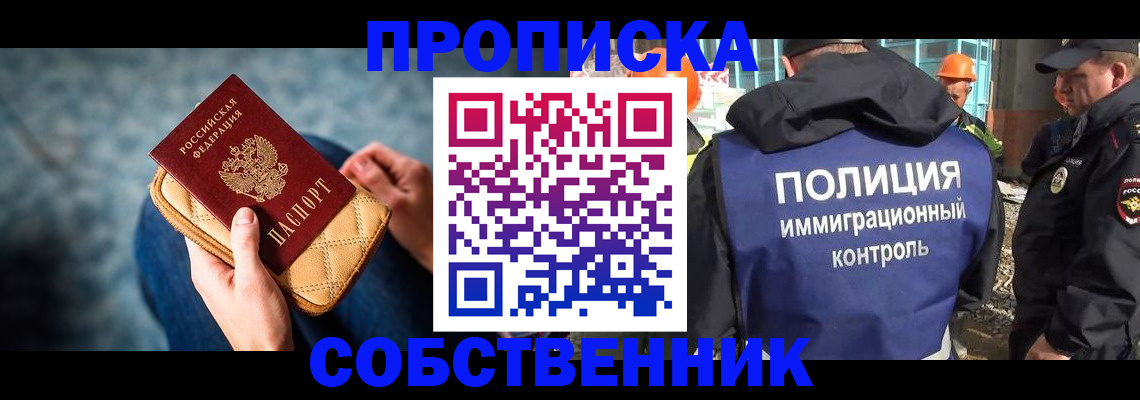 временная регистрация собственник в Богдановиче