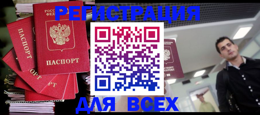 прописка паспорт в Богдановиче