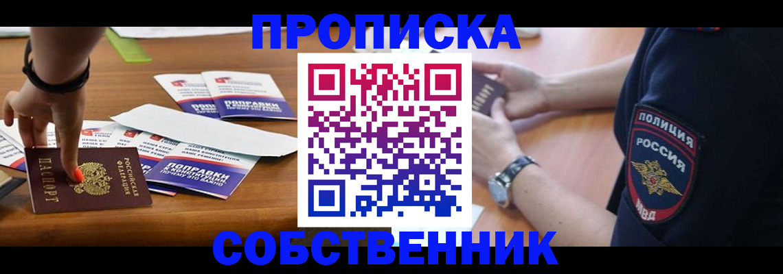 временная регистрация недорого в Богдановиче