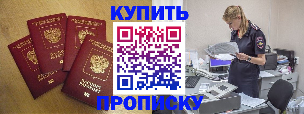прописка для кредита в Богдановиче